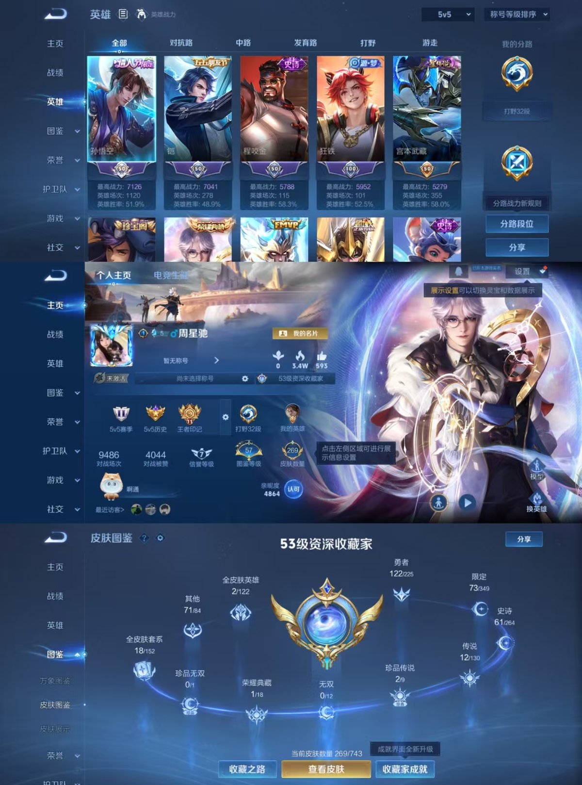 WZQM3461790王者荣耀账号详情图8