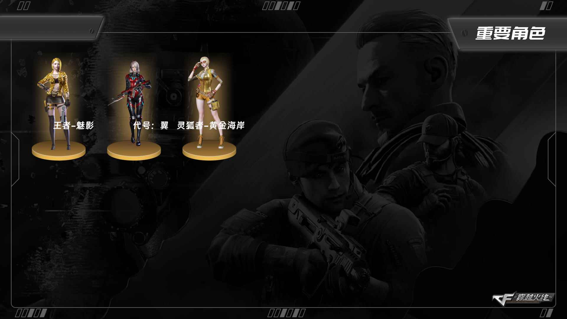 穿越火线账号北部战区黑龙江一区ABC10390/北部/黑龙江区/钱包注销/可排位/可二次/掌火ID：758024255/21V/幻