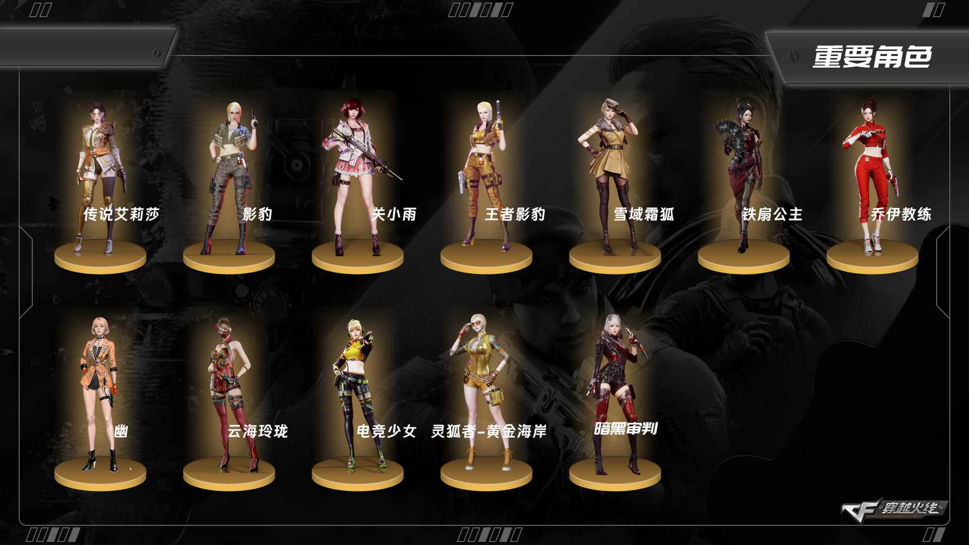 CFCMW372218穿越火线账号详情图2 CFCMW372218穿越火线账号详情图2