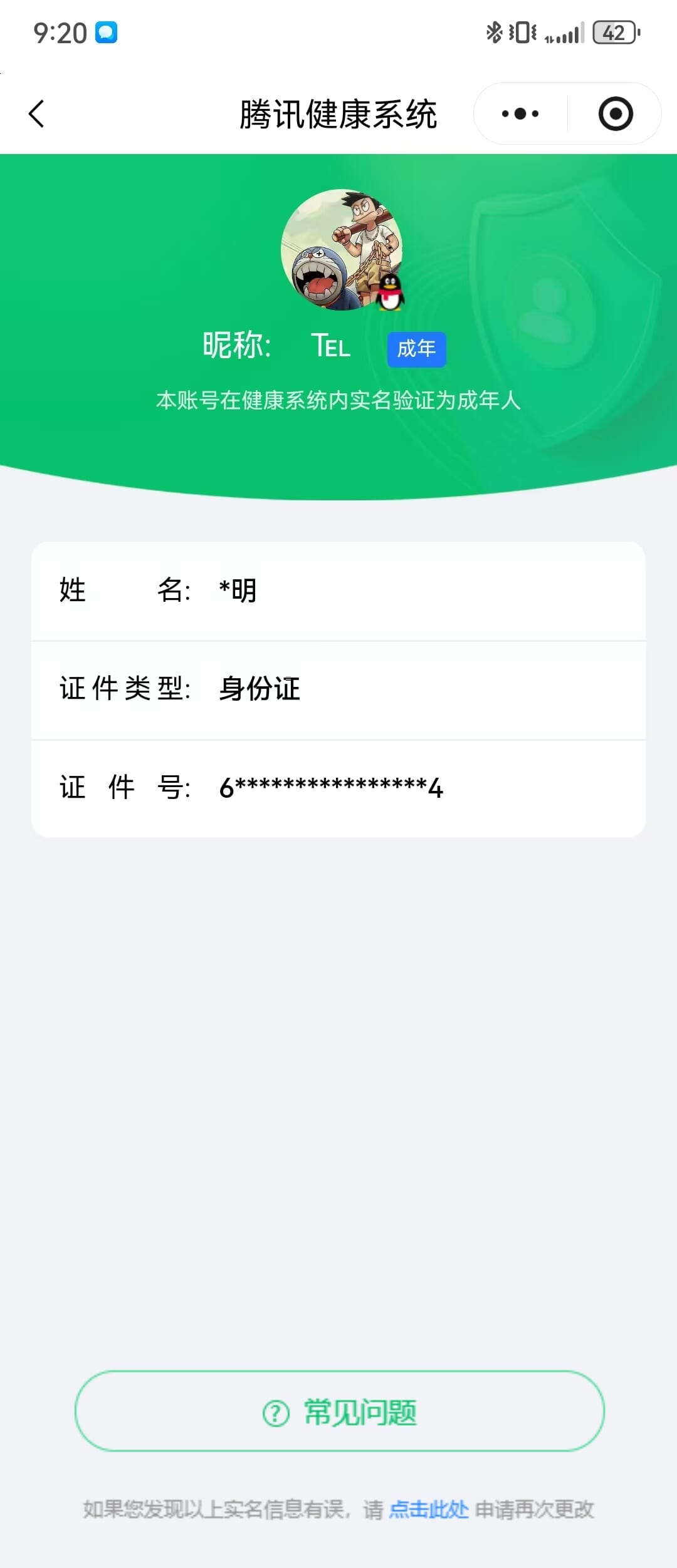 CFMQM357210枪战王者账号详情图44 CFMQM357210枪战王者账号详情图44