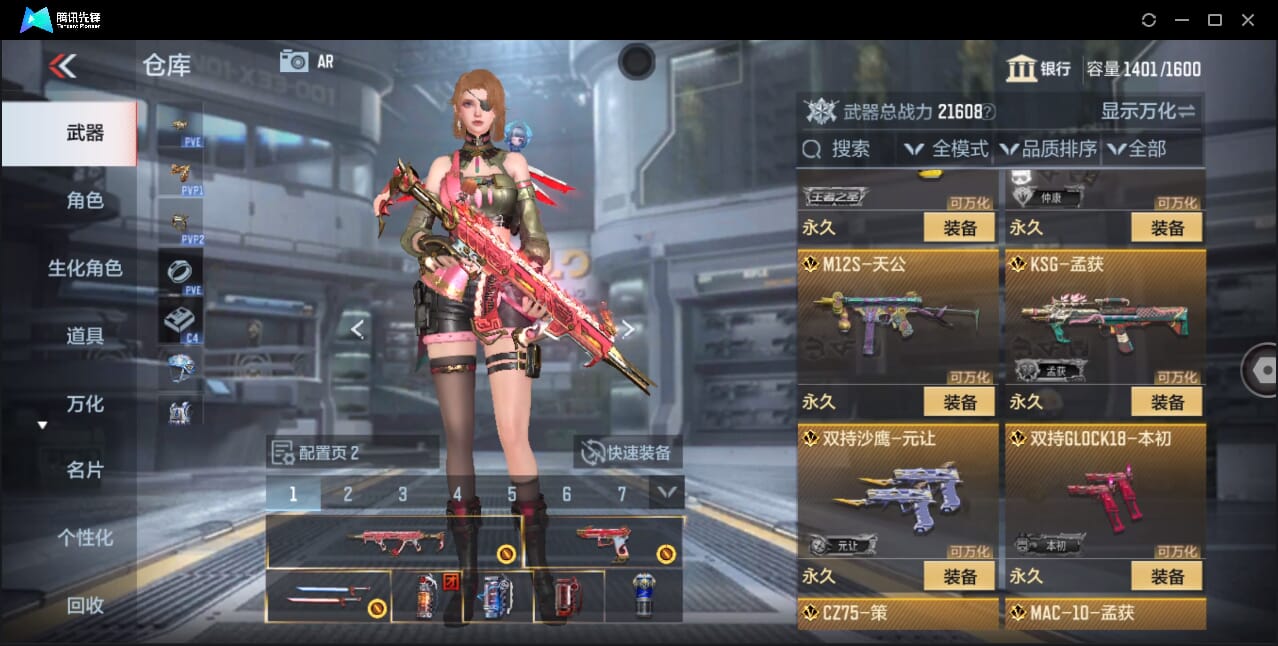 CFMQM357210枪战王者账号详情图17 CFMQM357210枪战王者账号详情图17