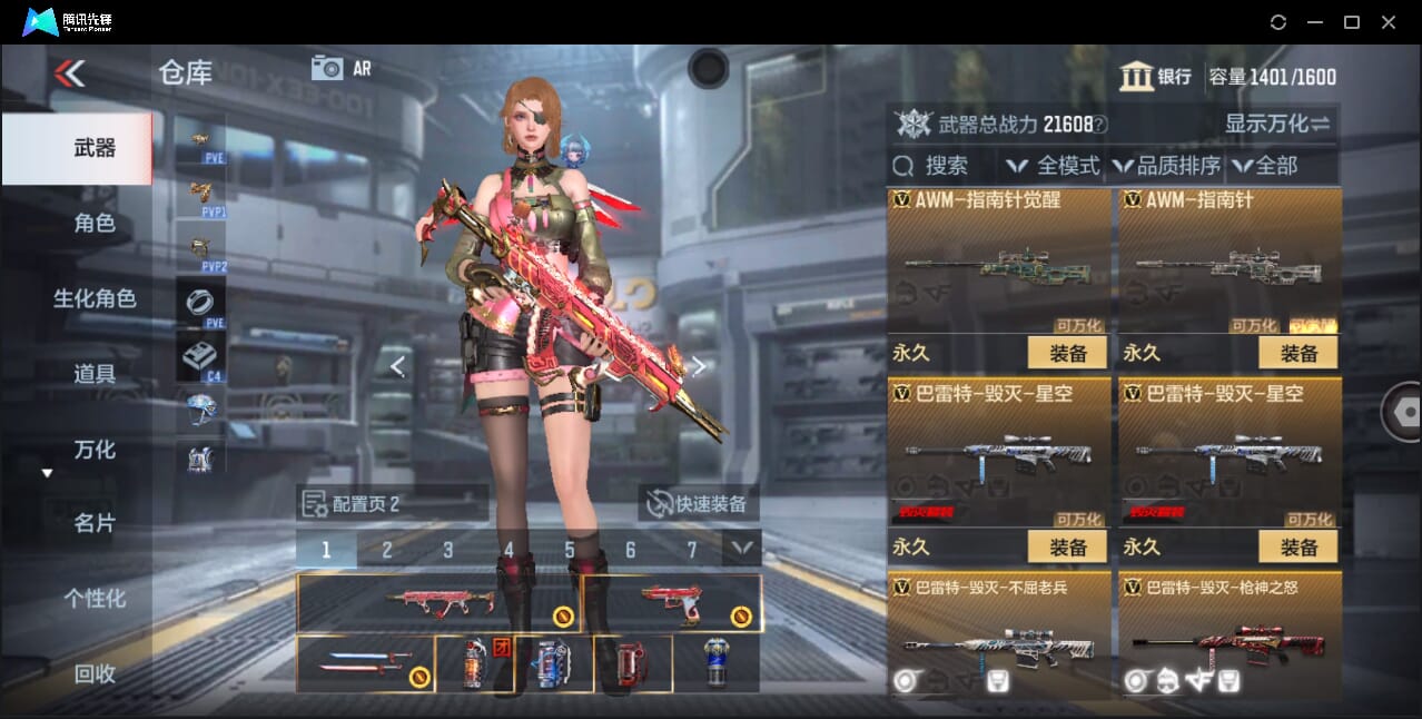 CFMQM357210枪战王者账号详情图29 CFMQM357210枪战王者账号详情图29