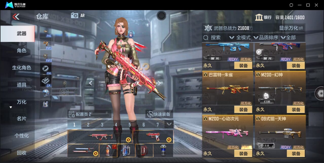 CFMQM357210枪战王者账号详情图33 CFMQM357210枪战王者账号详情图33