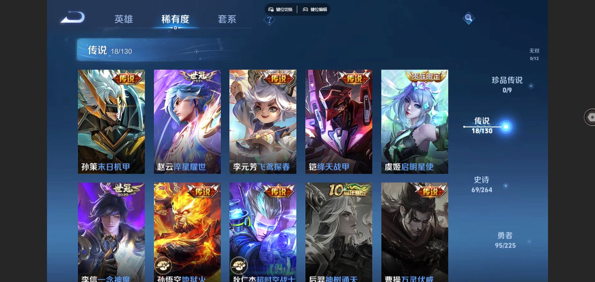 WZCMW3325810王者荣耀账号详情图8