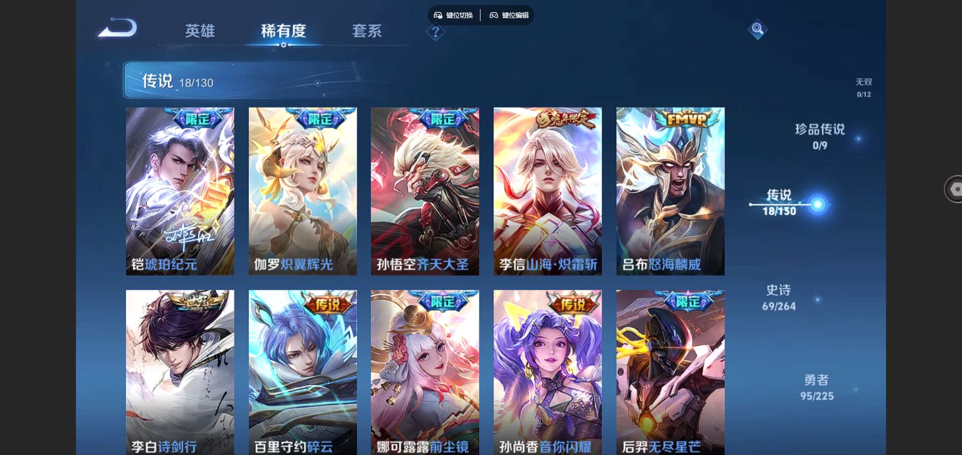 WZCMW3325810王者荣耀账号详情图7