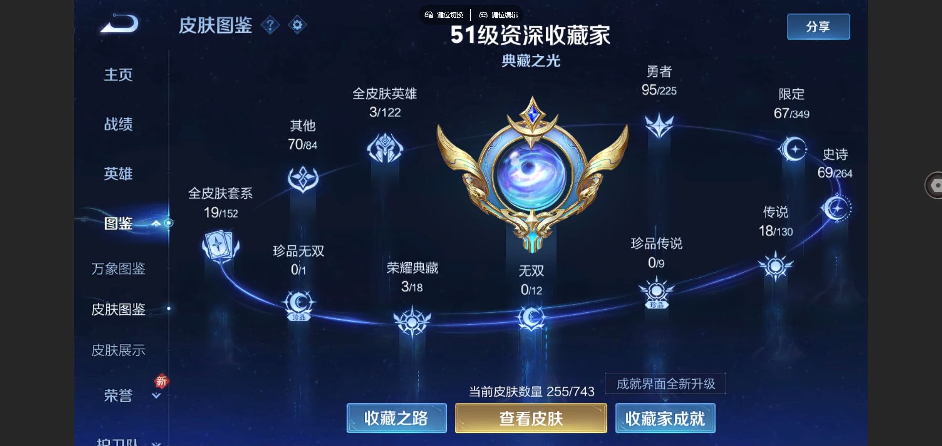 WZCMW3325810王者荣耀账号详情图4