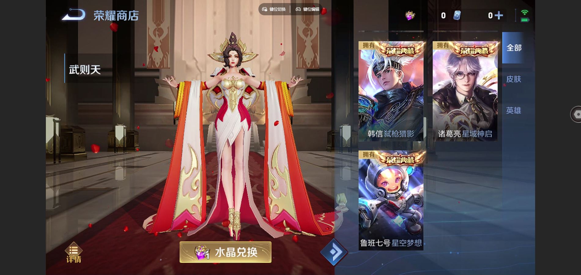 WZCMW3325810王者荣耀账号详情图20