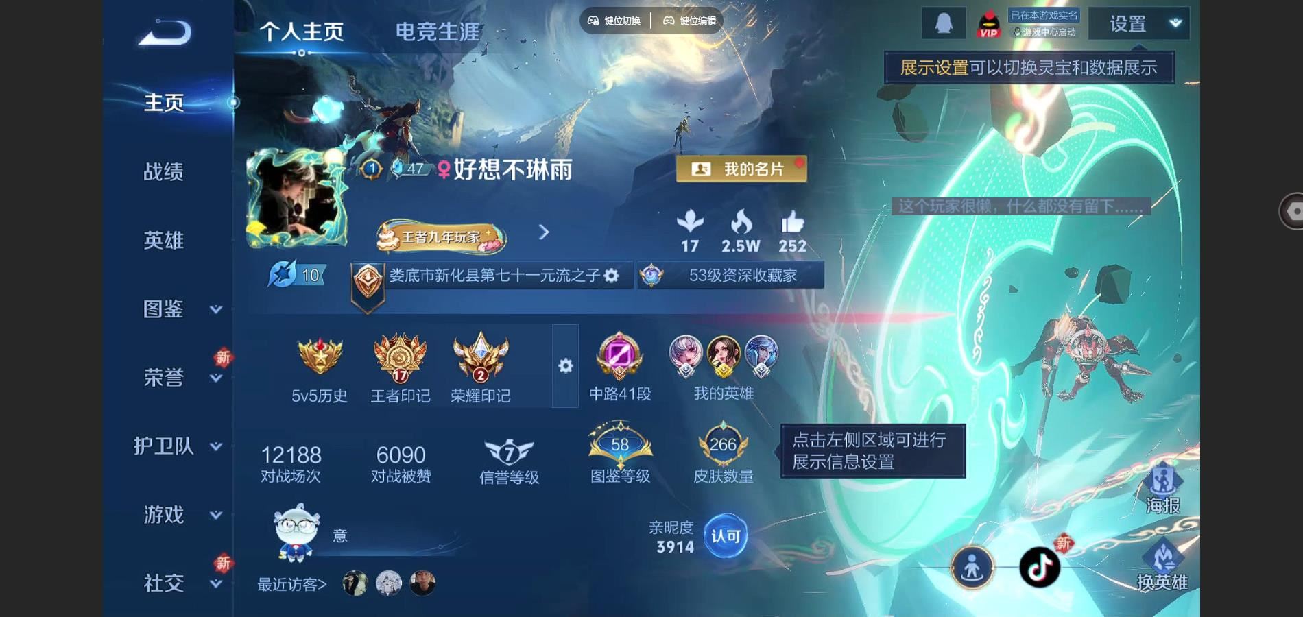 WZCMW3325889王者荣耀账号详情图2