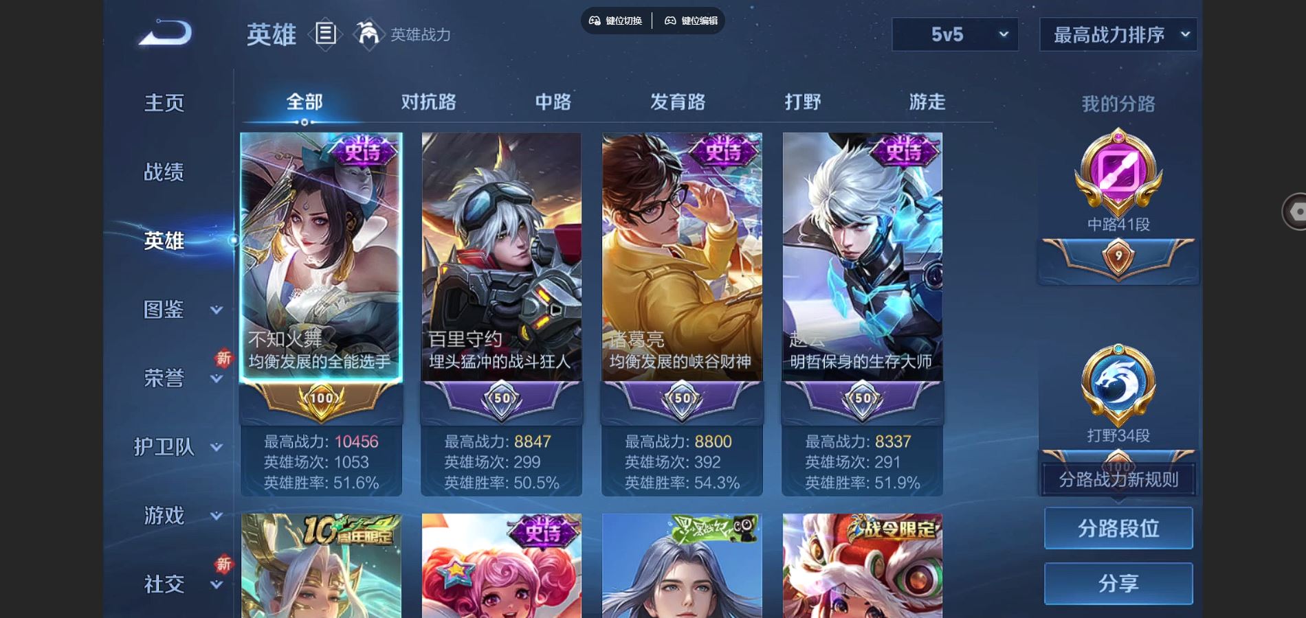 WZCMW3325889王者荣耀账号详情图3