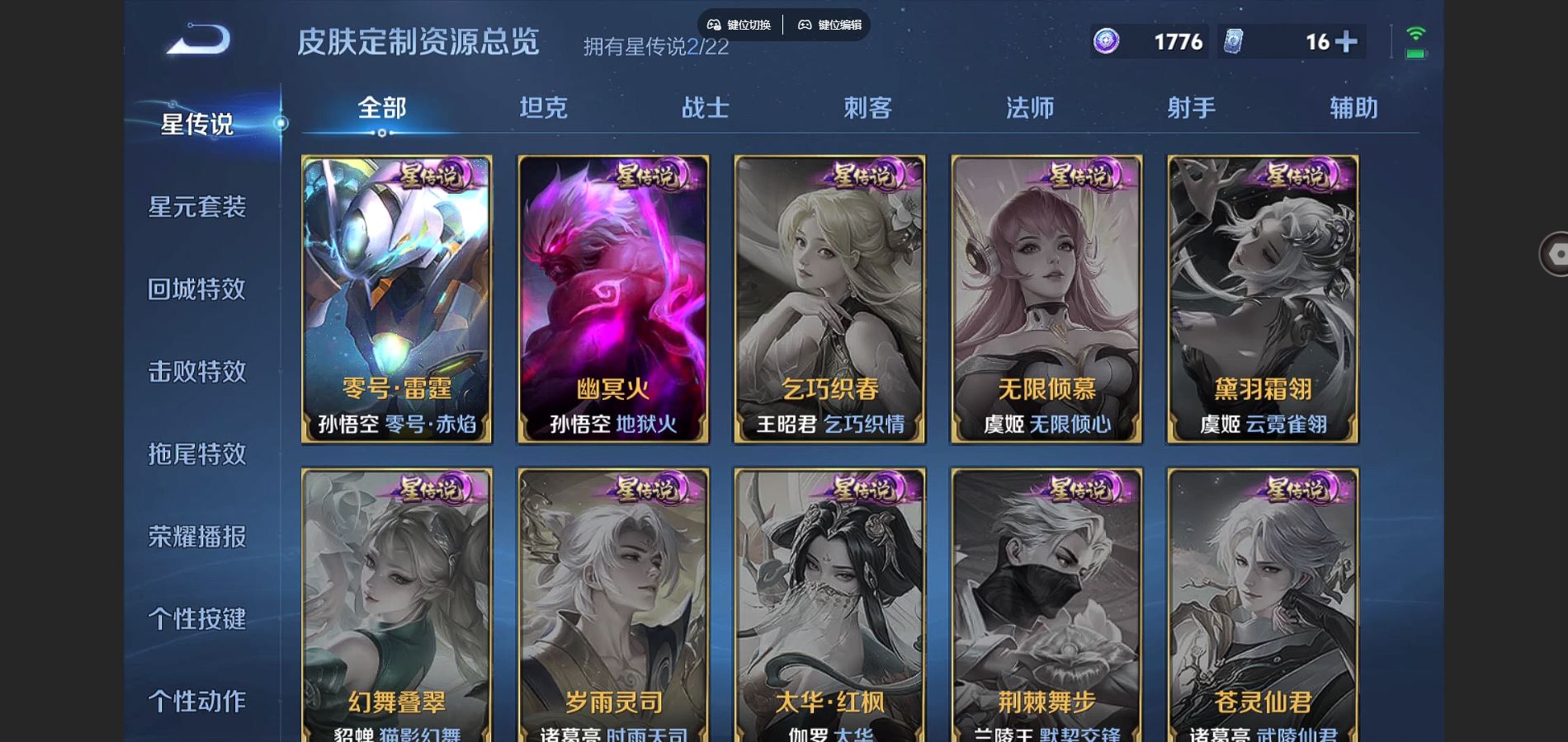 WZCMW3325889王者荣耀账号详情图15