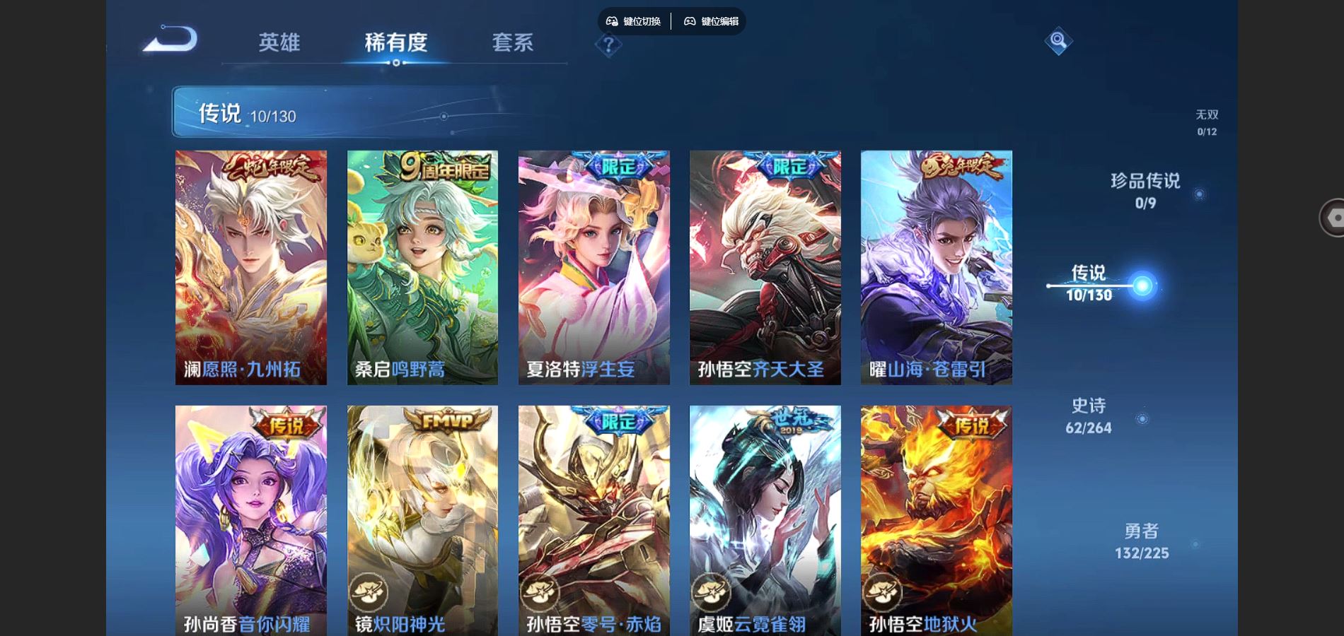 WZCMW3325889王者荣耀账号详情图6