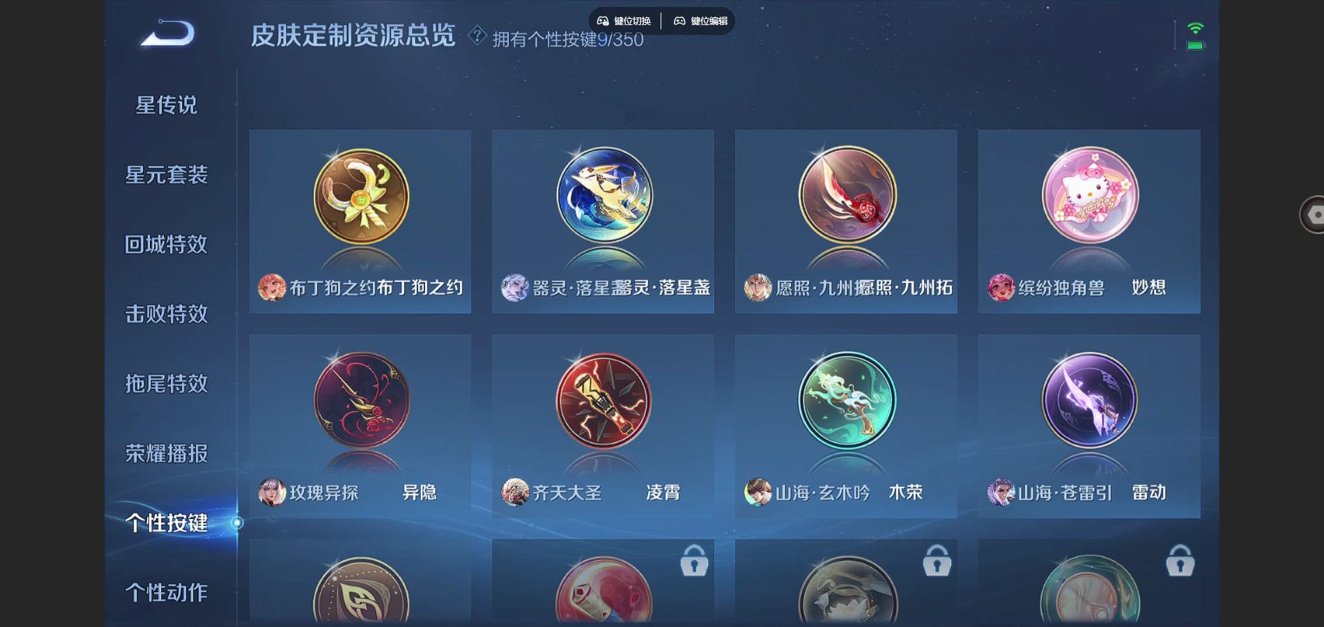 WZCMW3325889王者荣耀账号详情图16