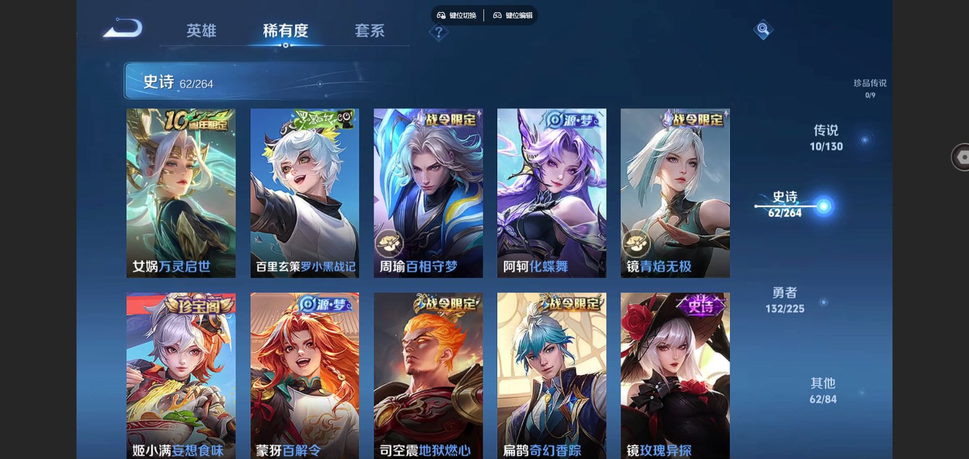 WZCMW3325889王者荣耀账号详情图7