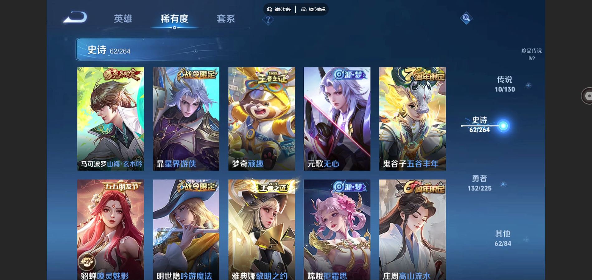 WZCMW3325889王者荣耀账号详情图8