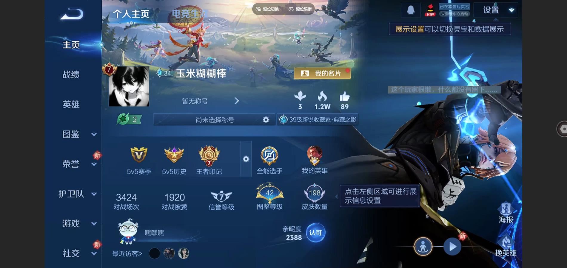 WZCMW3325893王者荣耀账号详情图2