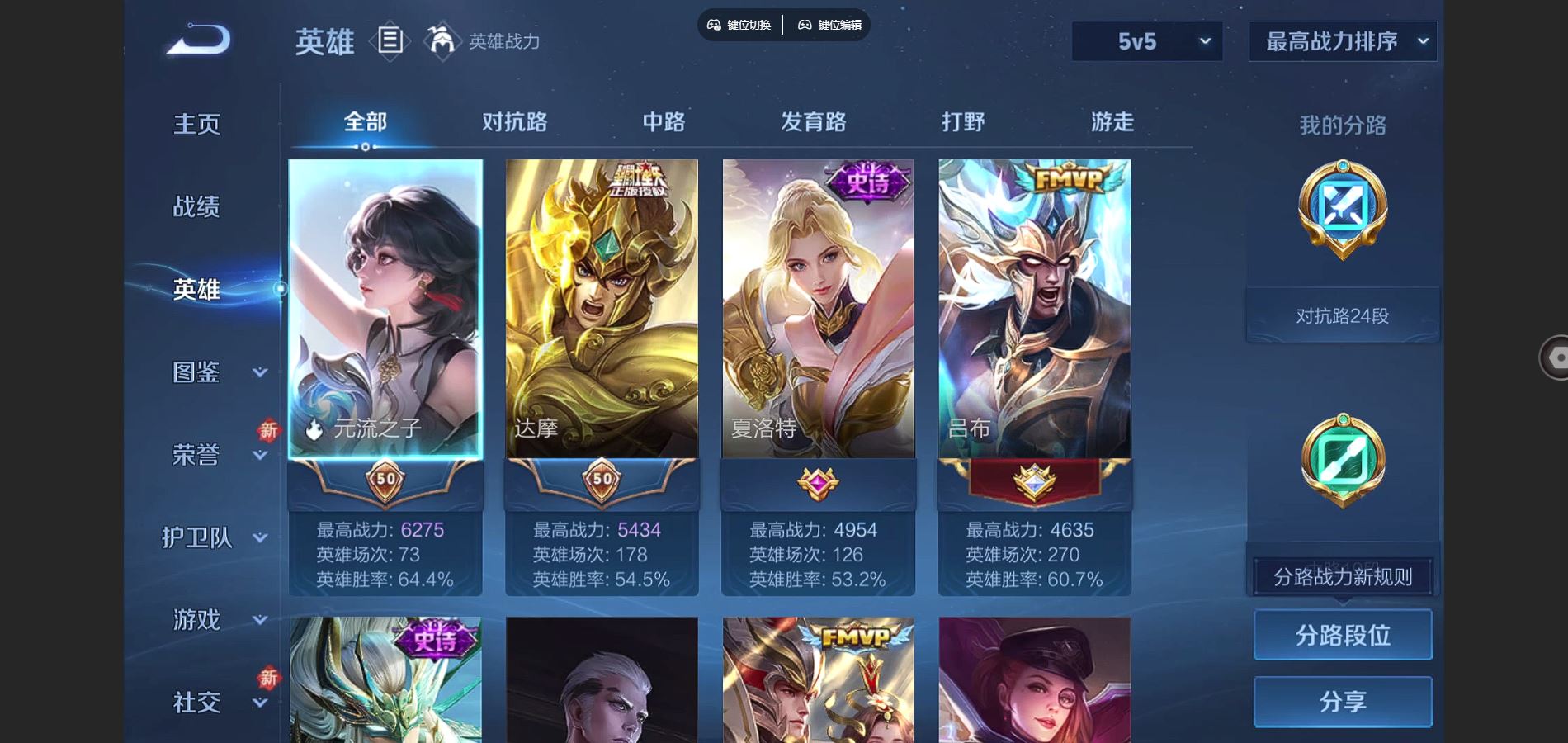 WZCMW3325893王者荣耀账号详情图3