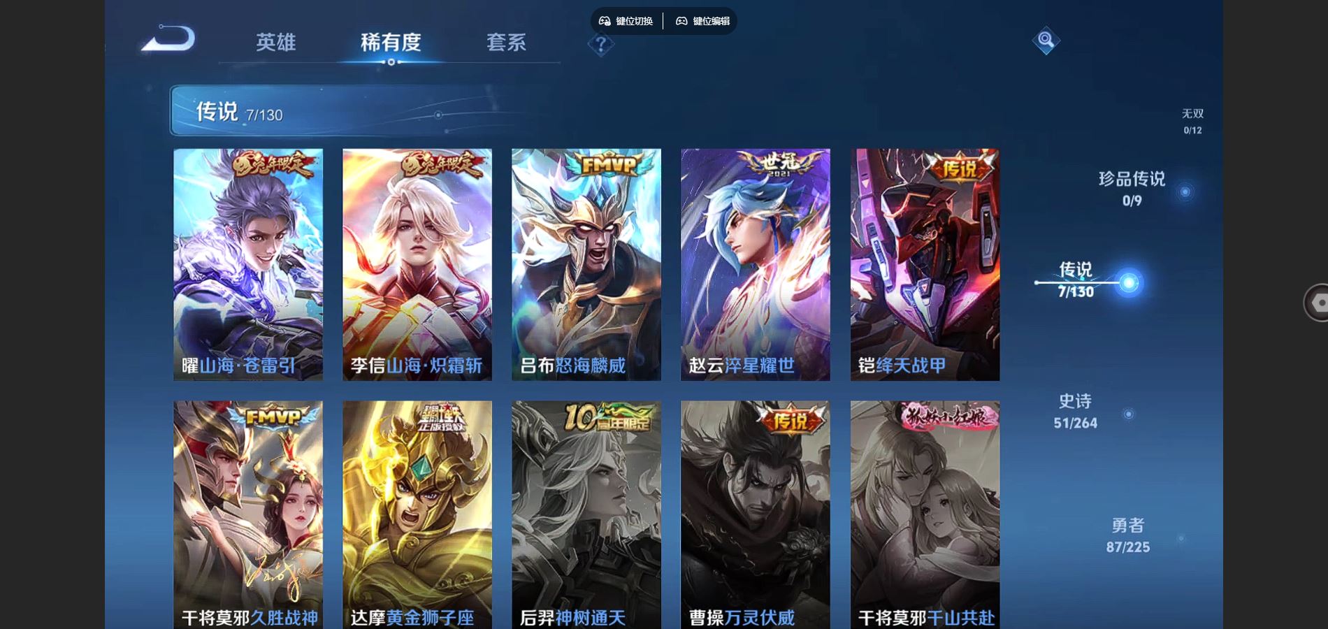 WZCMW3325893王者荣耀账号详情图7