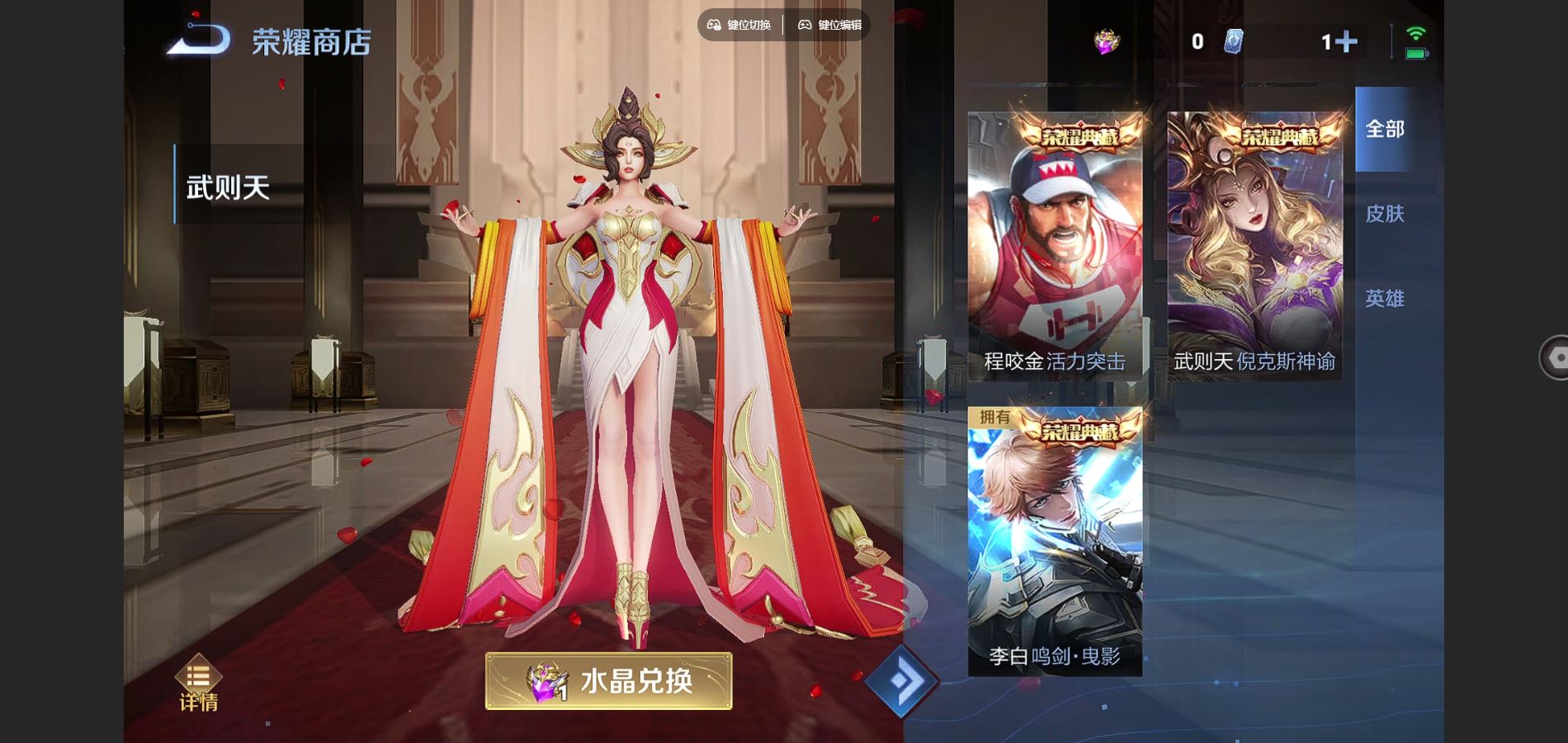 WZCMW3325893王者荣耀账号详情图17