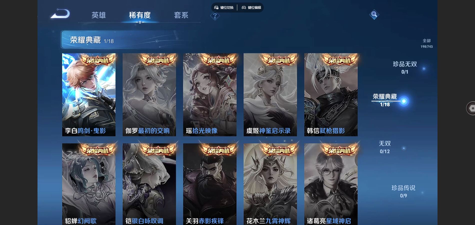 WZCMW3325893王者荣耀账号详情图6