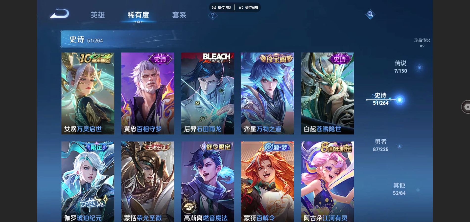 WZCMW3325893王者荣耀账号详情图8