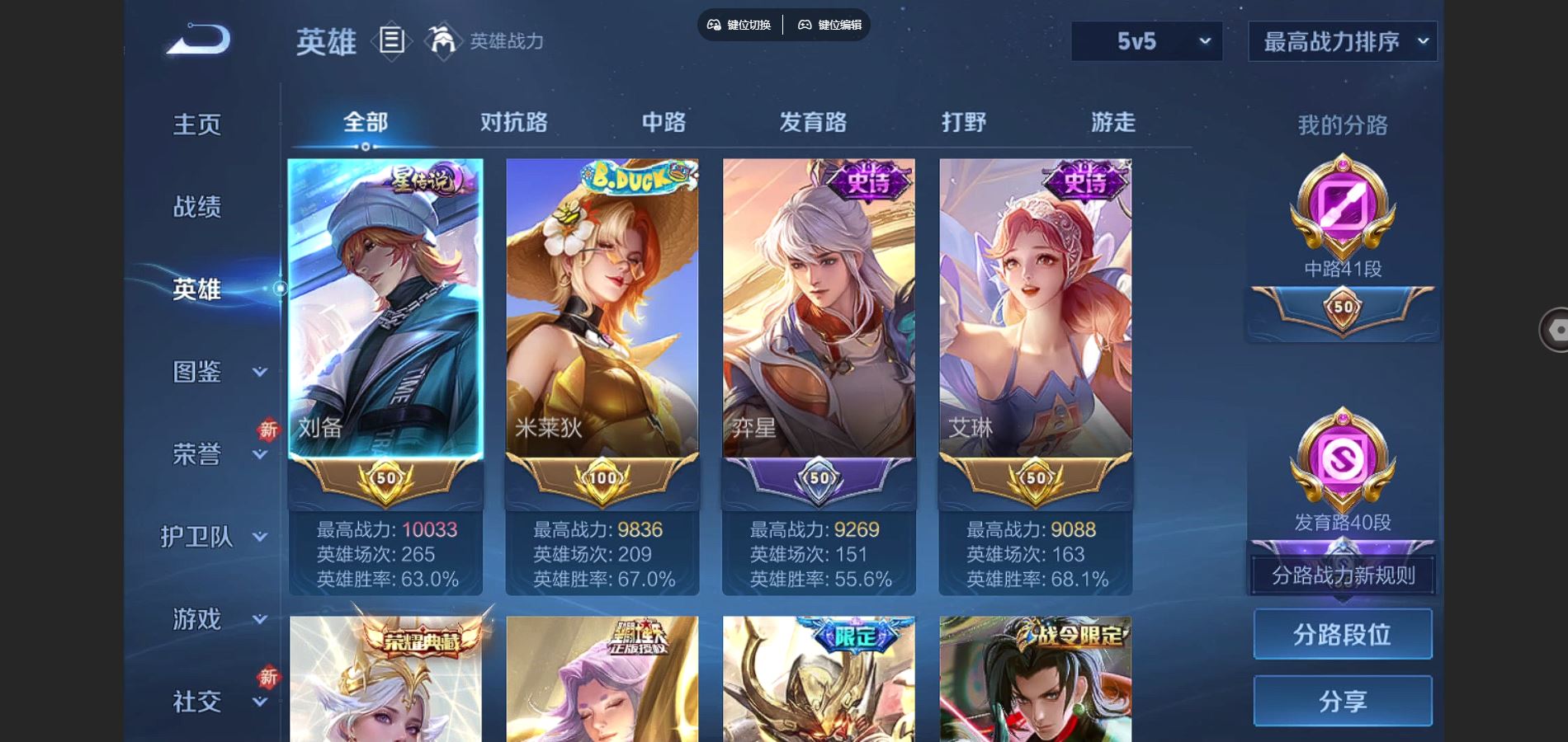 WZCMW3325820王者荣耀账号详情图3