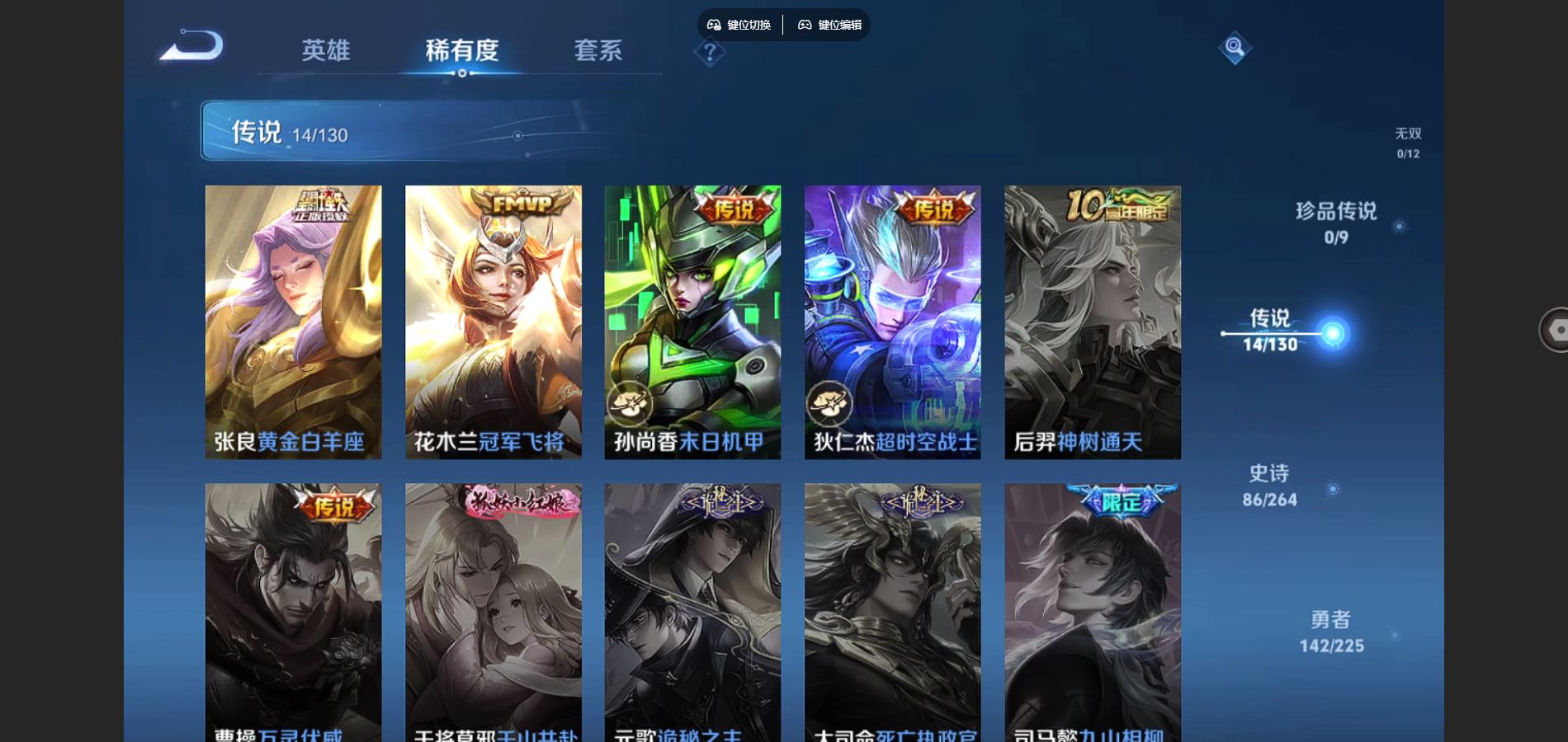 WZCMW3325820王者荣耀账号详情图8