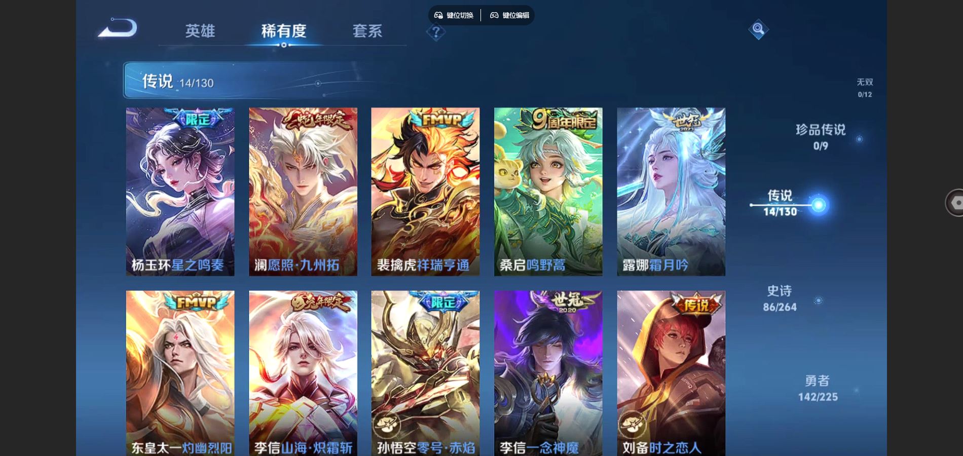 WZCMW3325820王者荣耀账号详情图7