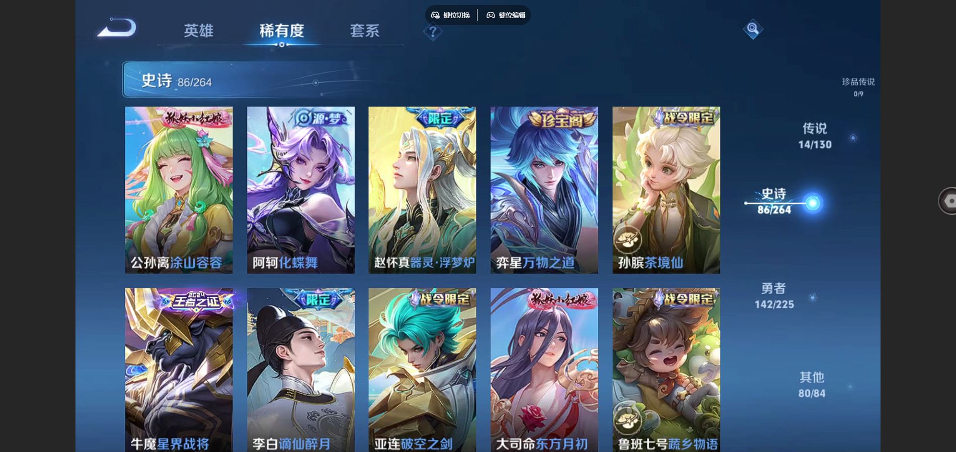 WZCMW3325820王者荣耀账号详情图9