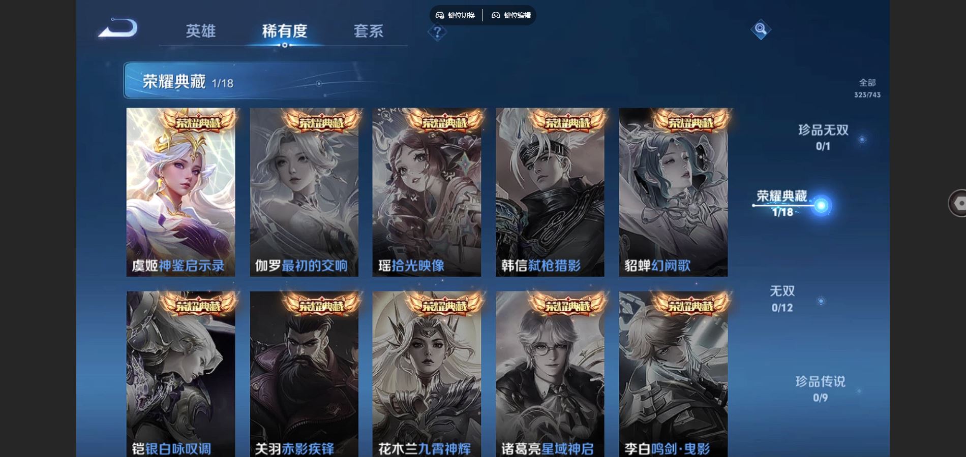 WZCMW3325820王者荣耀账号详情图6