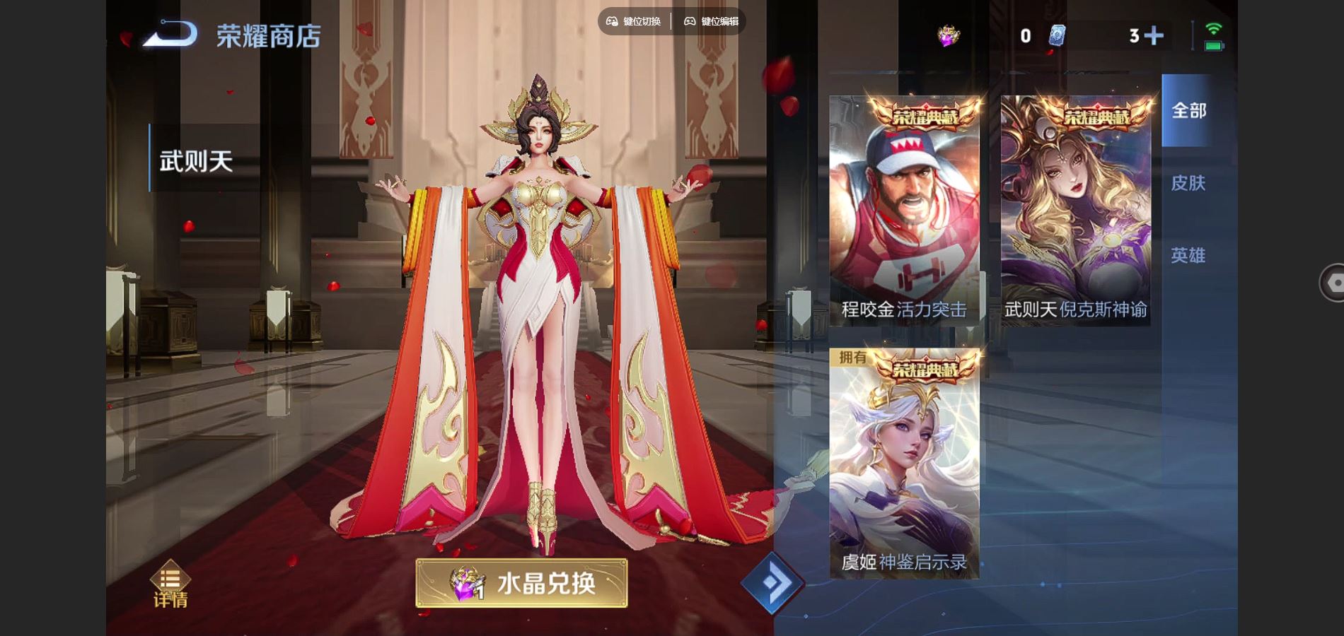 WZCMW3325820王者荣耀账号详情图20