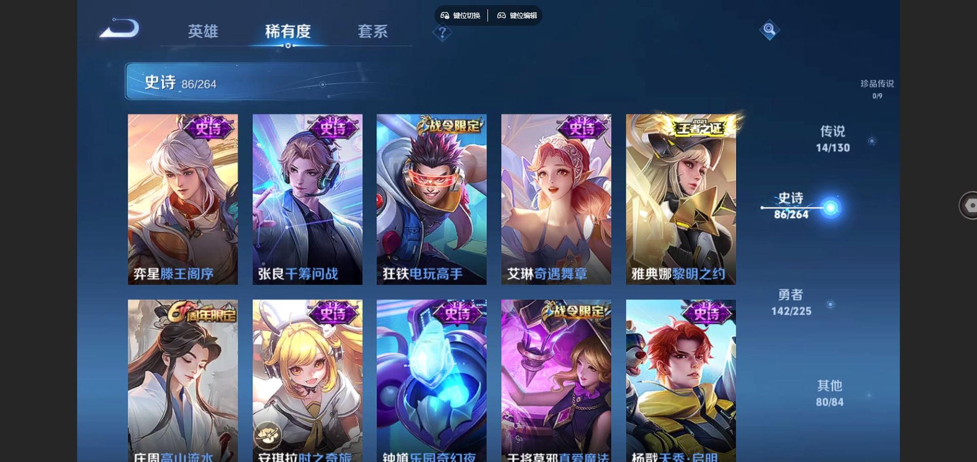 WZCMW3325820王者荣耀账号详情图11