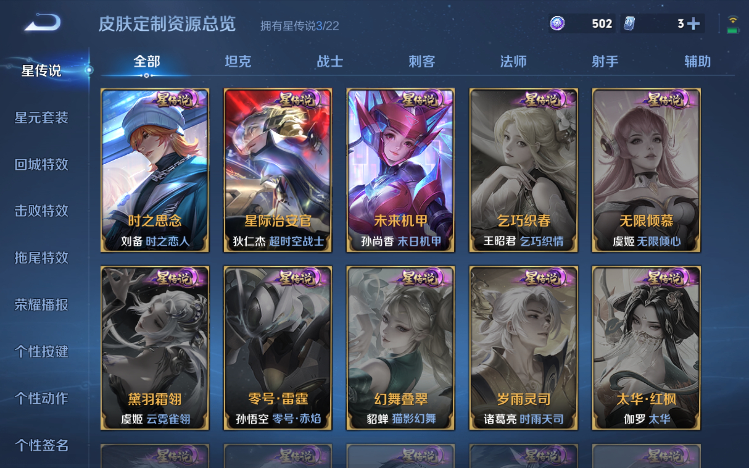 WZCMW3325820王者荣耀账号详情图21