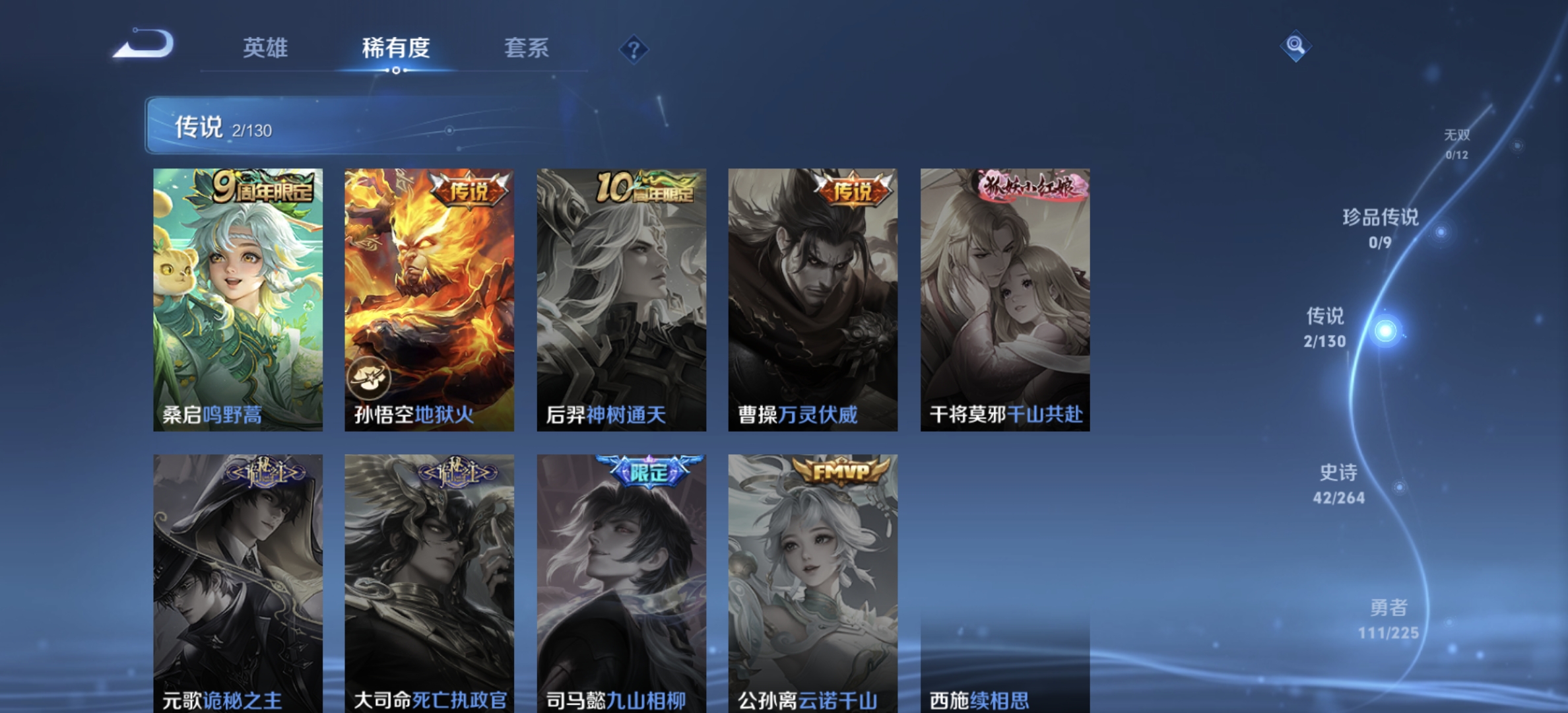 WZDN3325441王者荣耀账号详情图7