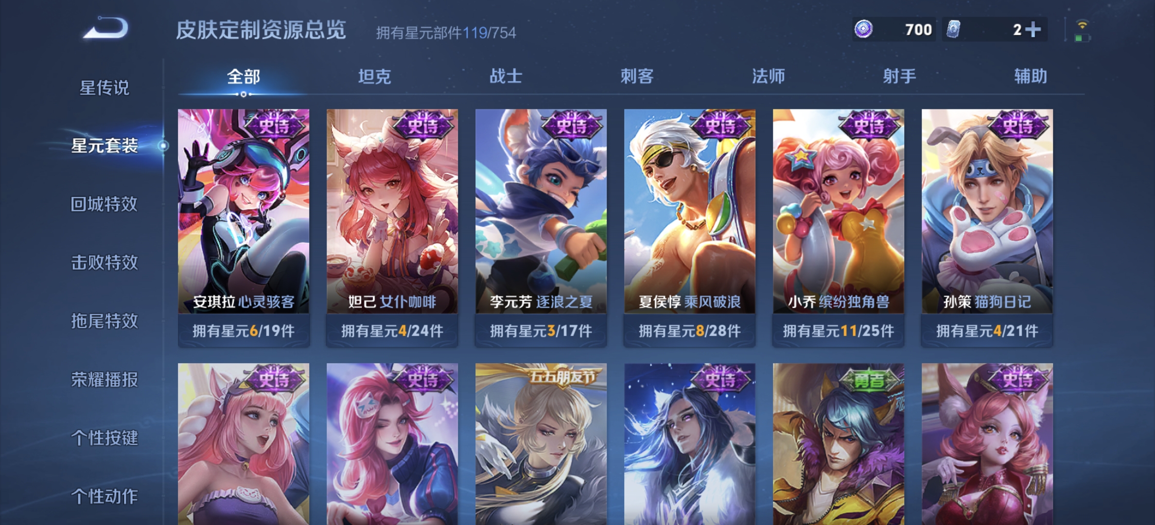 WZDN3325441王者荣耀账号详情图10