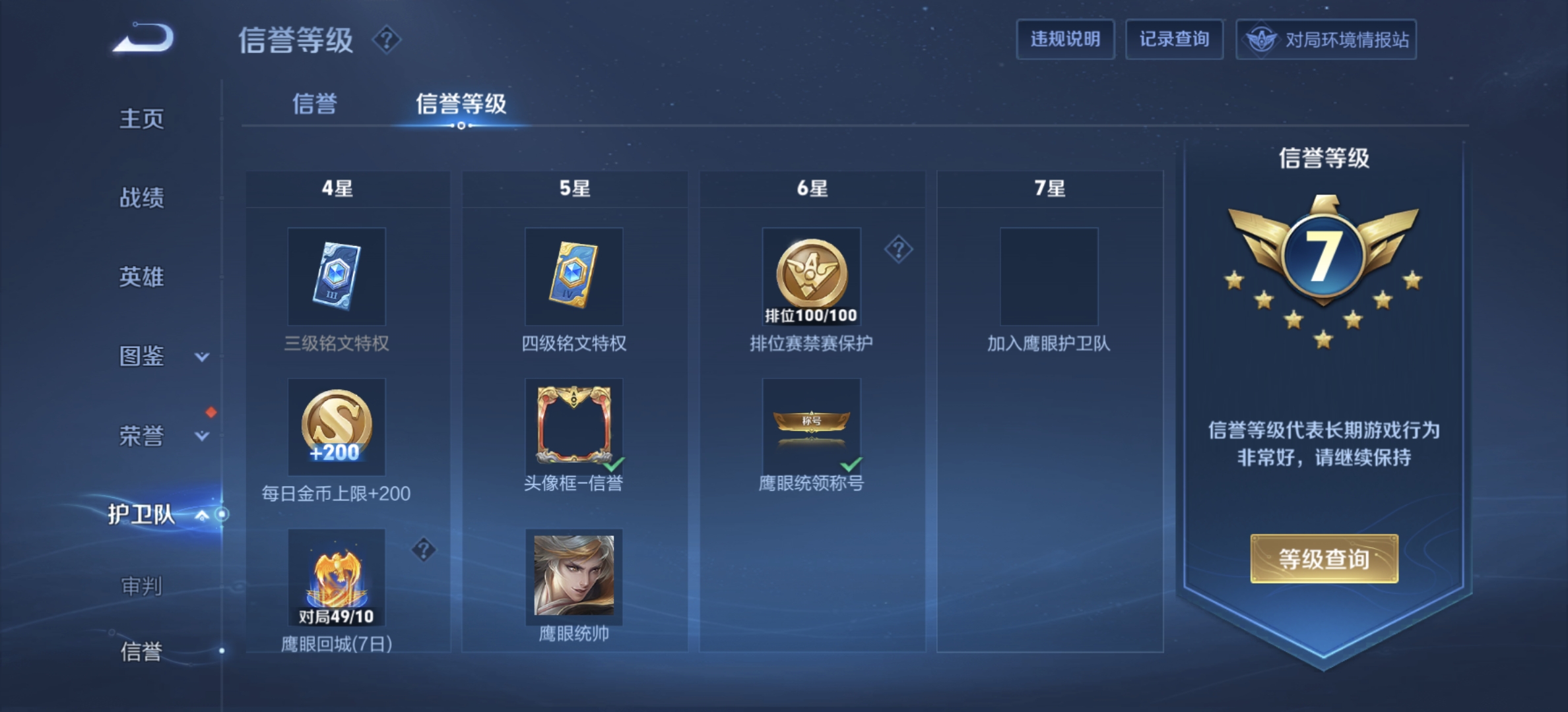 WZDN3325441王者荣耀账号详情图5