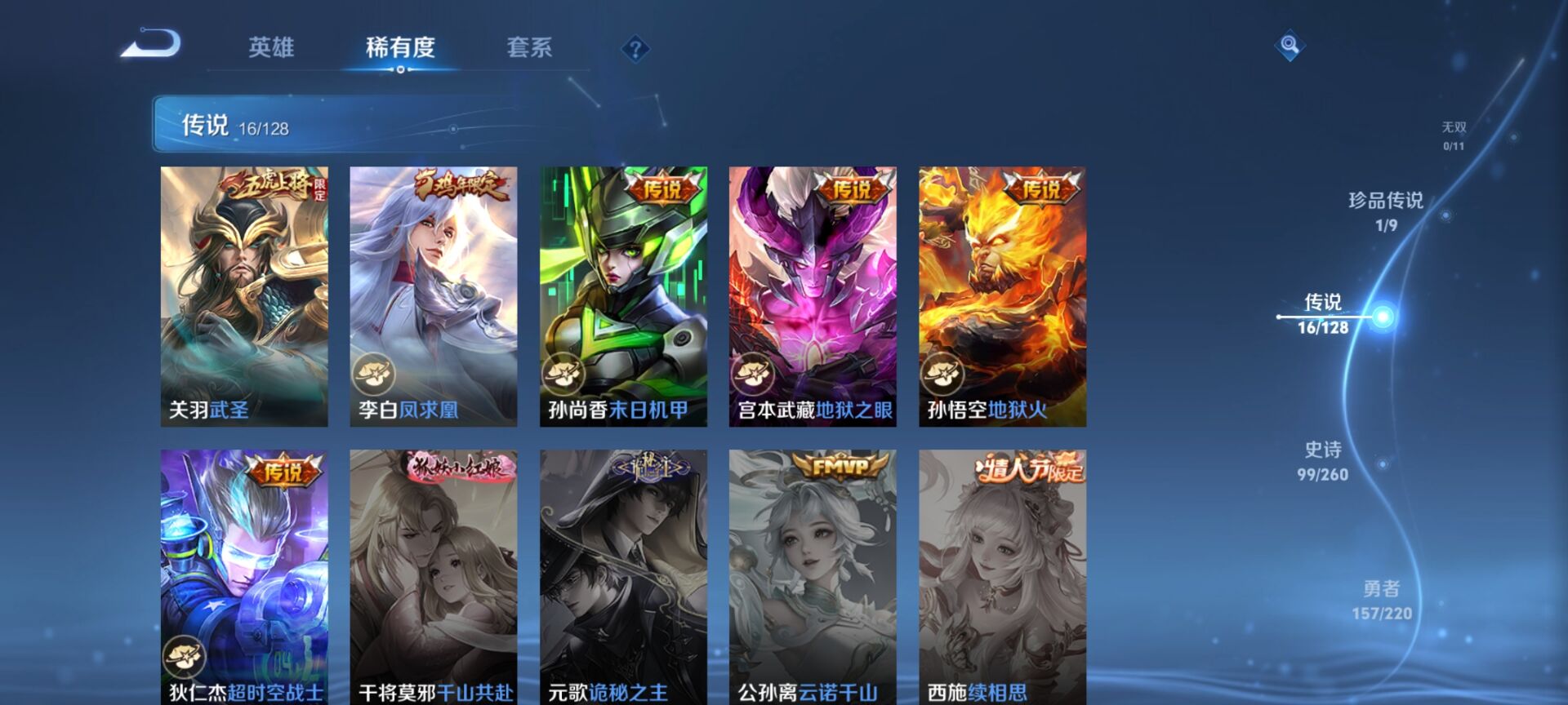 WZQM3340554王者荣耀账号详情图7