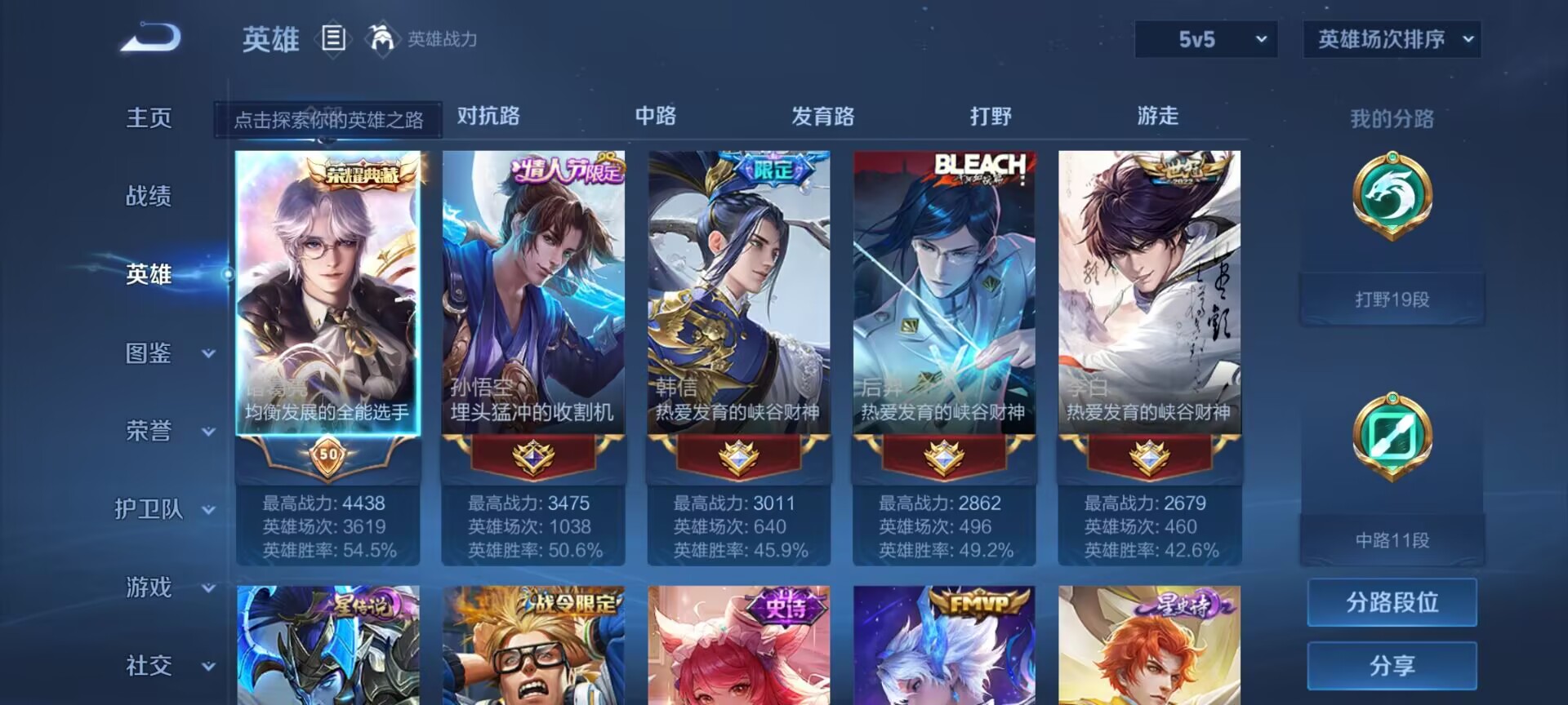 WZQM3340554王者荣耀账号详情图6