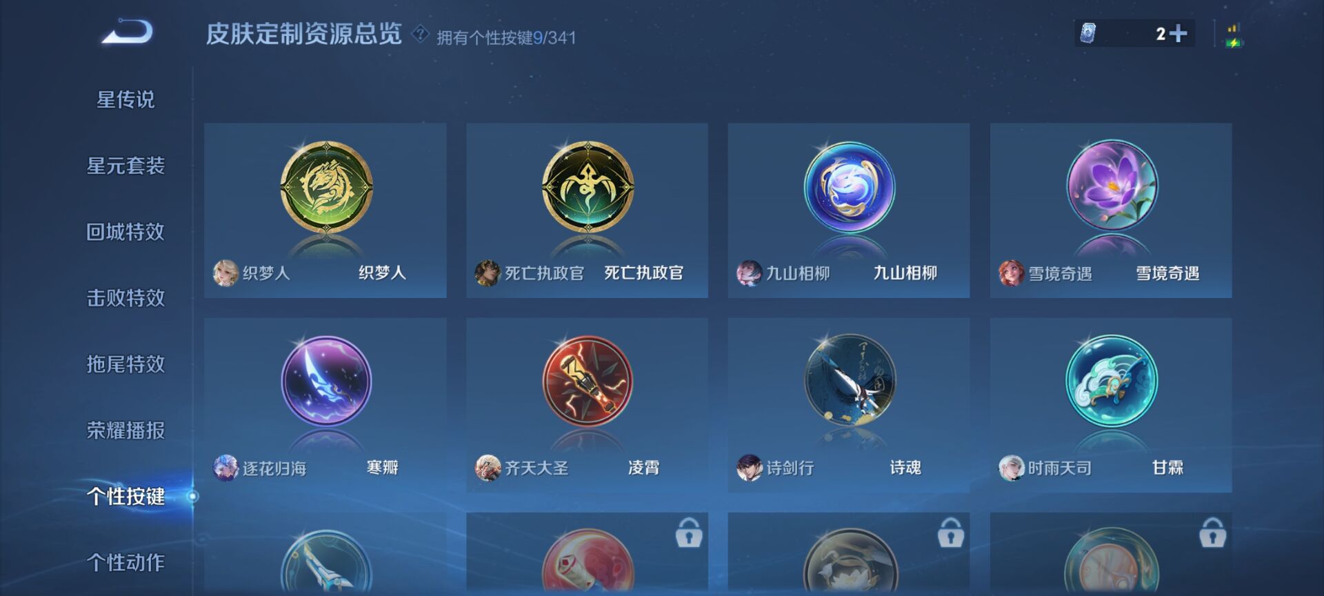 WZQM3340554王者荣耀账号详情图9