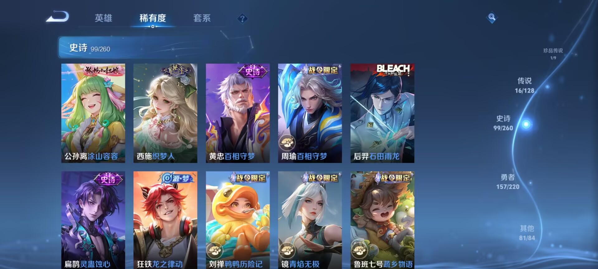 WZQM3340554王者荣耀账号详情图14