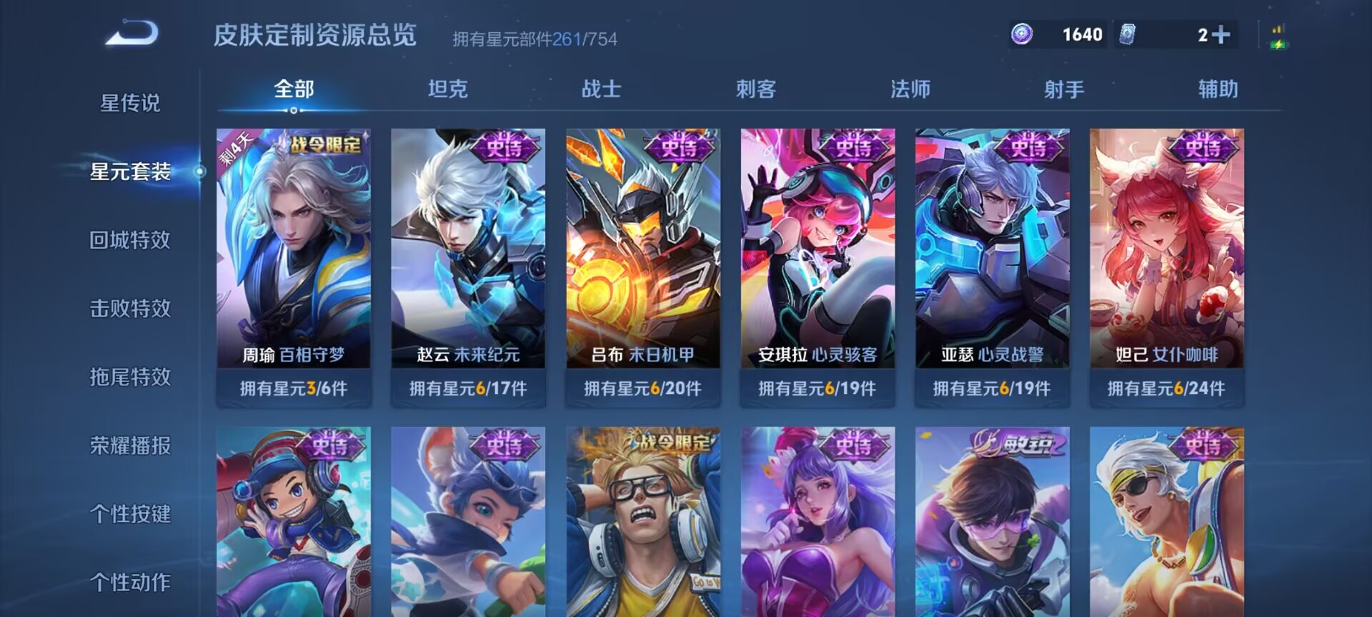 WZQM3340554王者荣耀账号详情图13