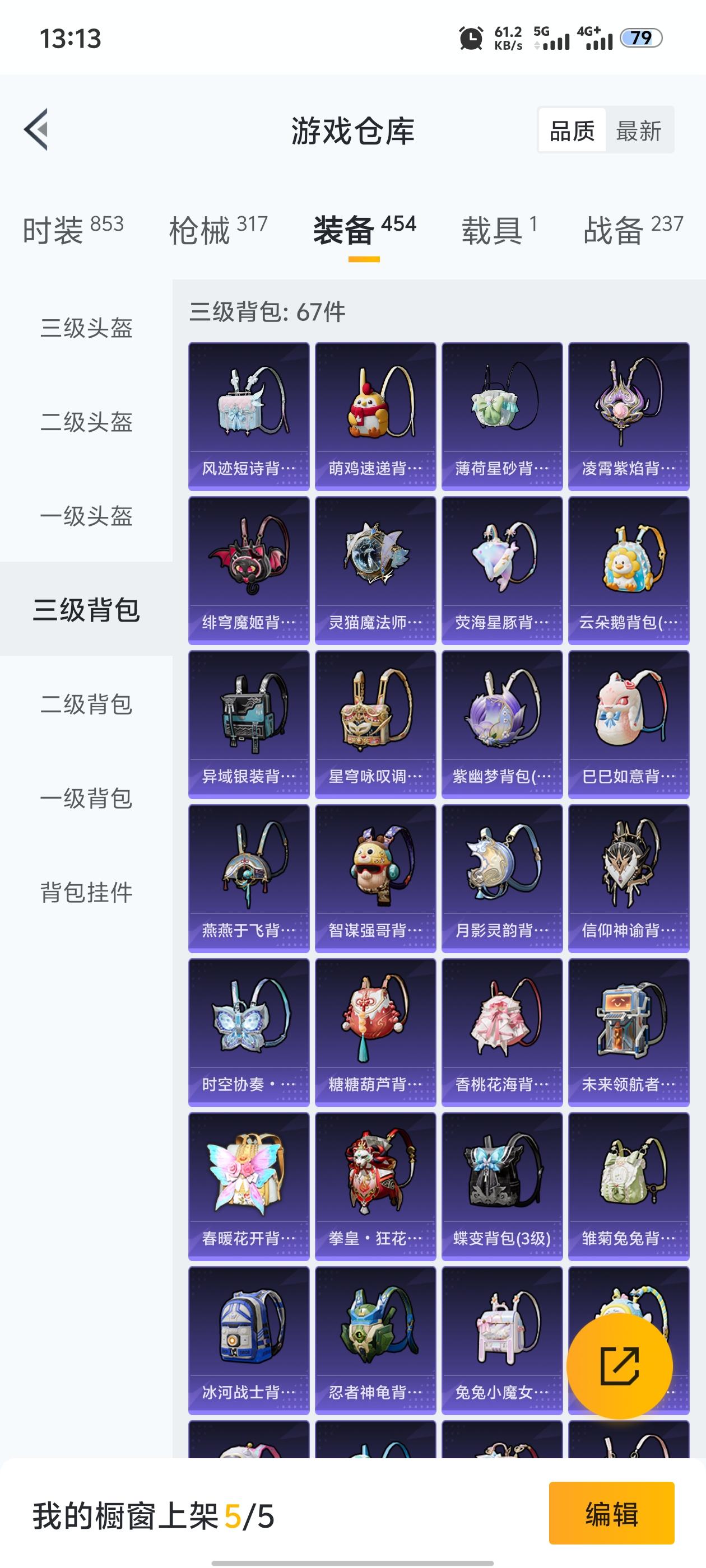 HPQM3367513和平精英账号详情图8 HPQM3367513和平精英账号详情图8