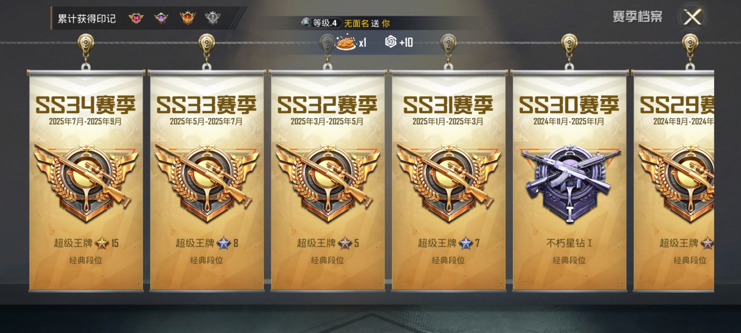 HPQM3367513和平精英账号详情图4 HPQM3367513和平精英账号详情图4