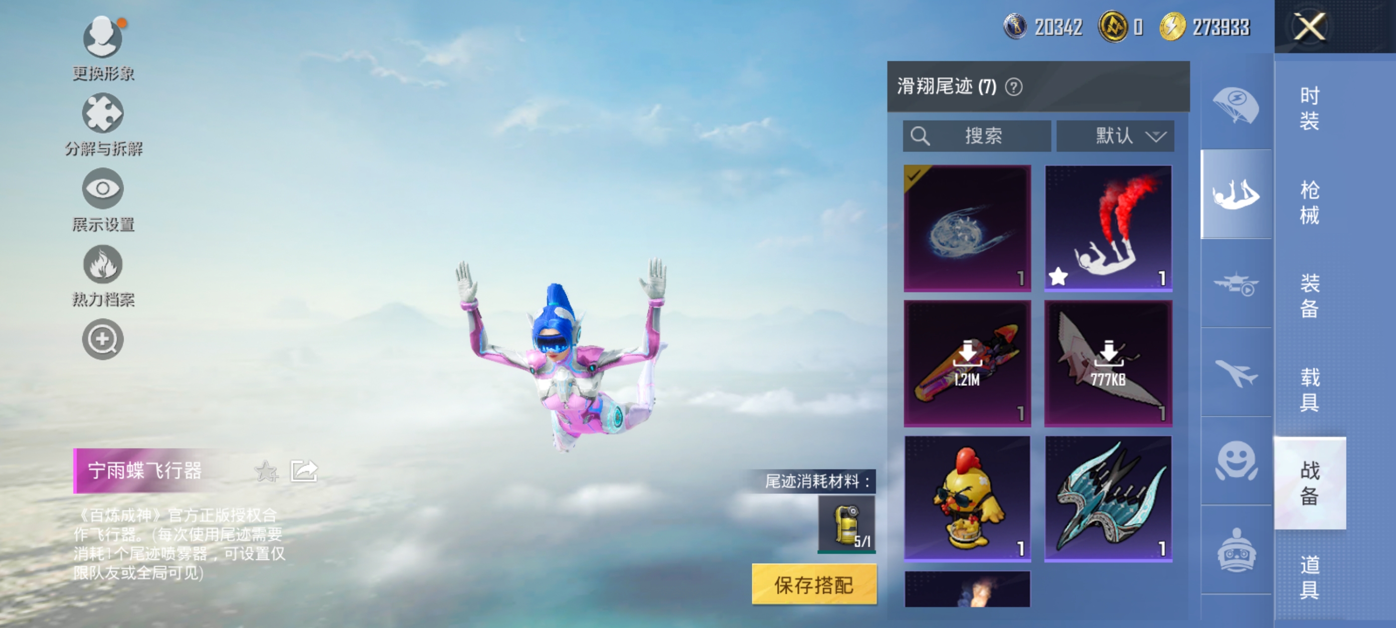 HPQM3367513和平精英账号详情图10 HPQM3367513和平精英账号详情图10