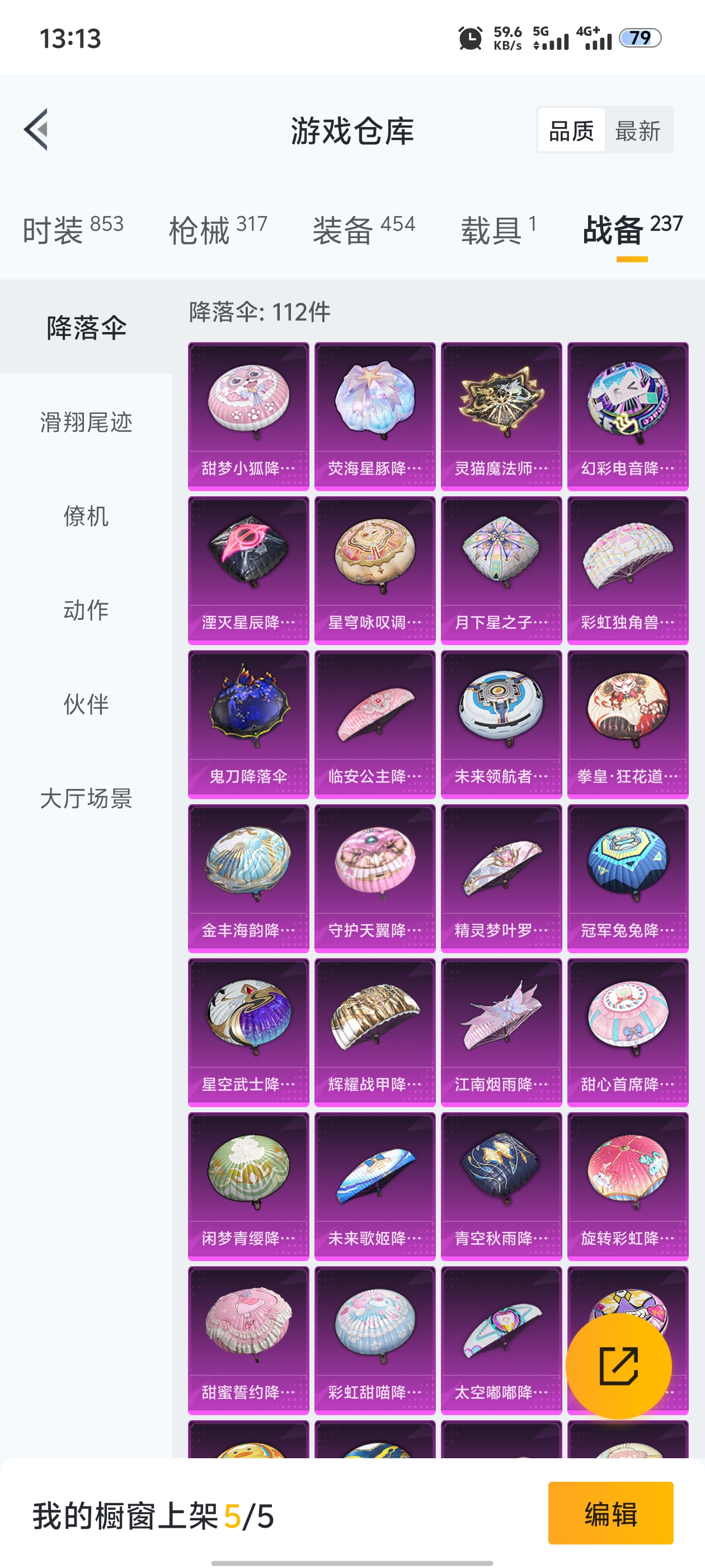 HPQM3367513和平精英账号详情图11 HPQM3367513和平精英账号详情图11