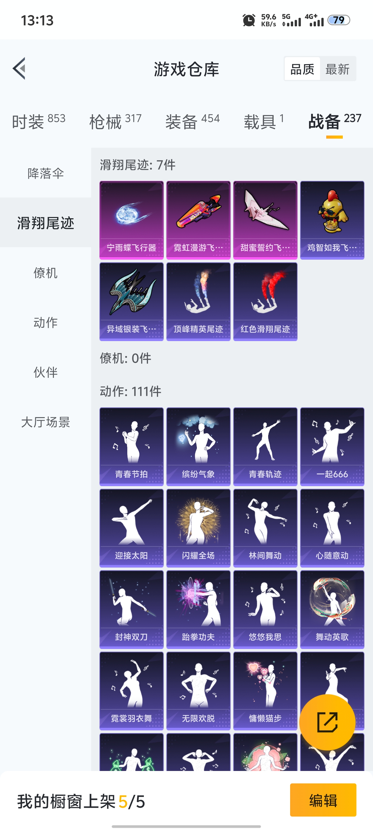 HPQM3367513和平精英账号详情图7 HPQM3367513和平精英账号详情图7