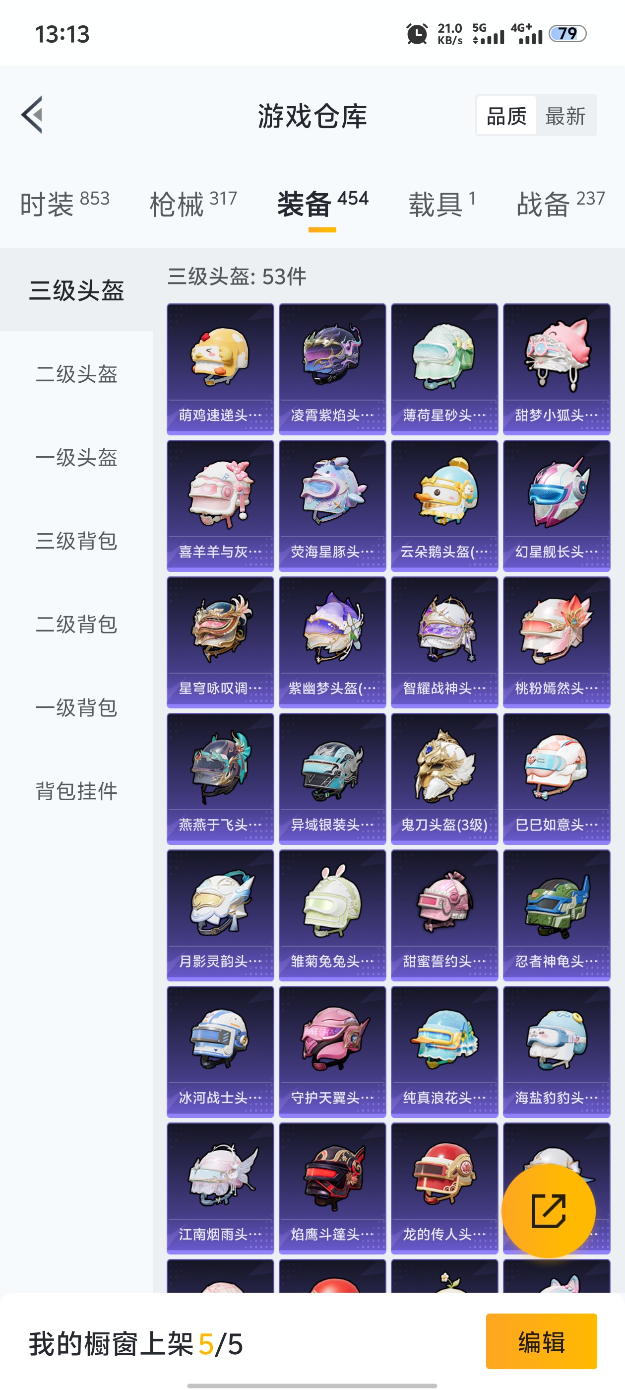 HPQM3367513和平精英账号详情图9 HPQM3367513和平精英账号详情图9