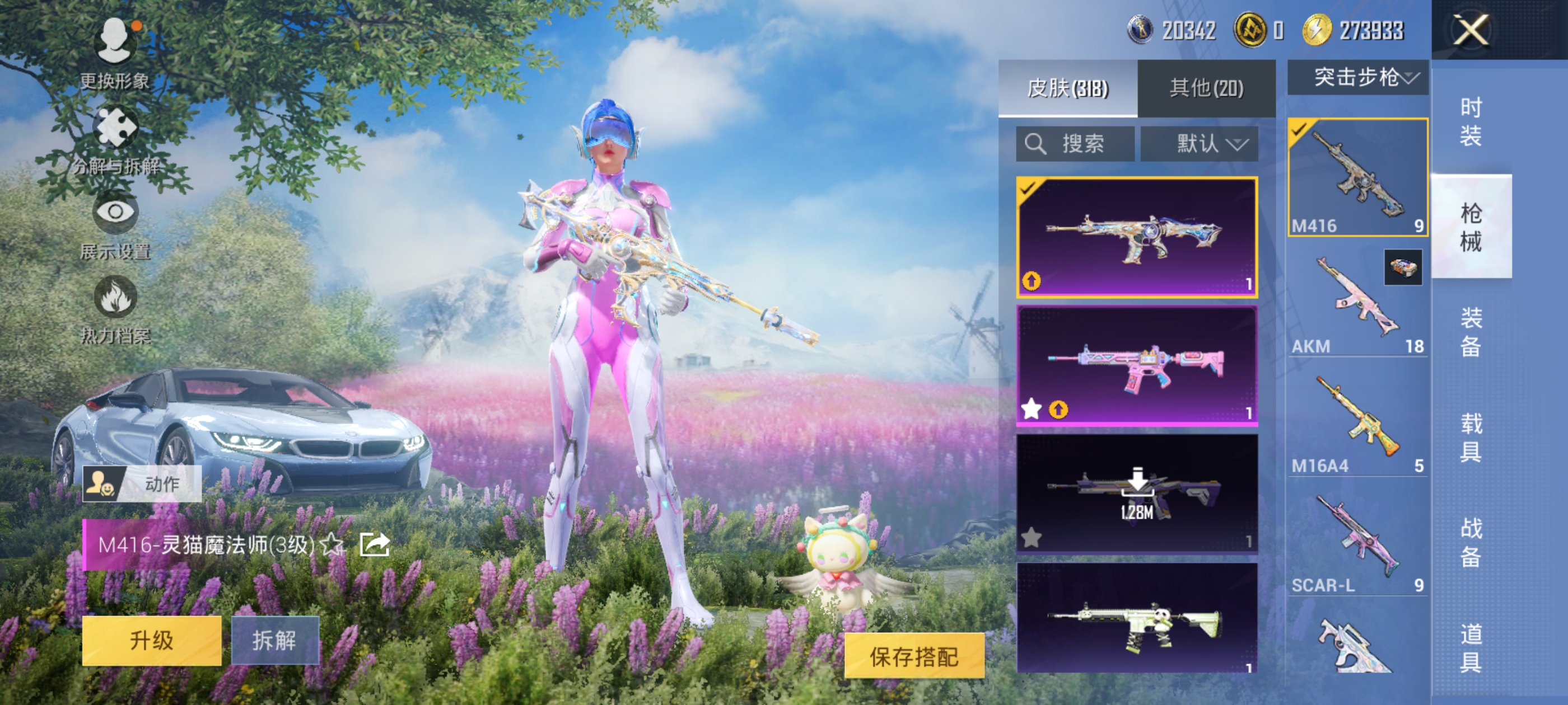 HPQM3367513和平精英账号详情图17 HPQM3367513和平精英账号详情图17