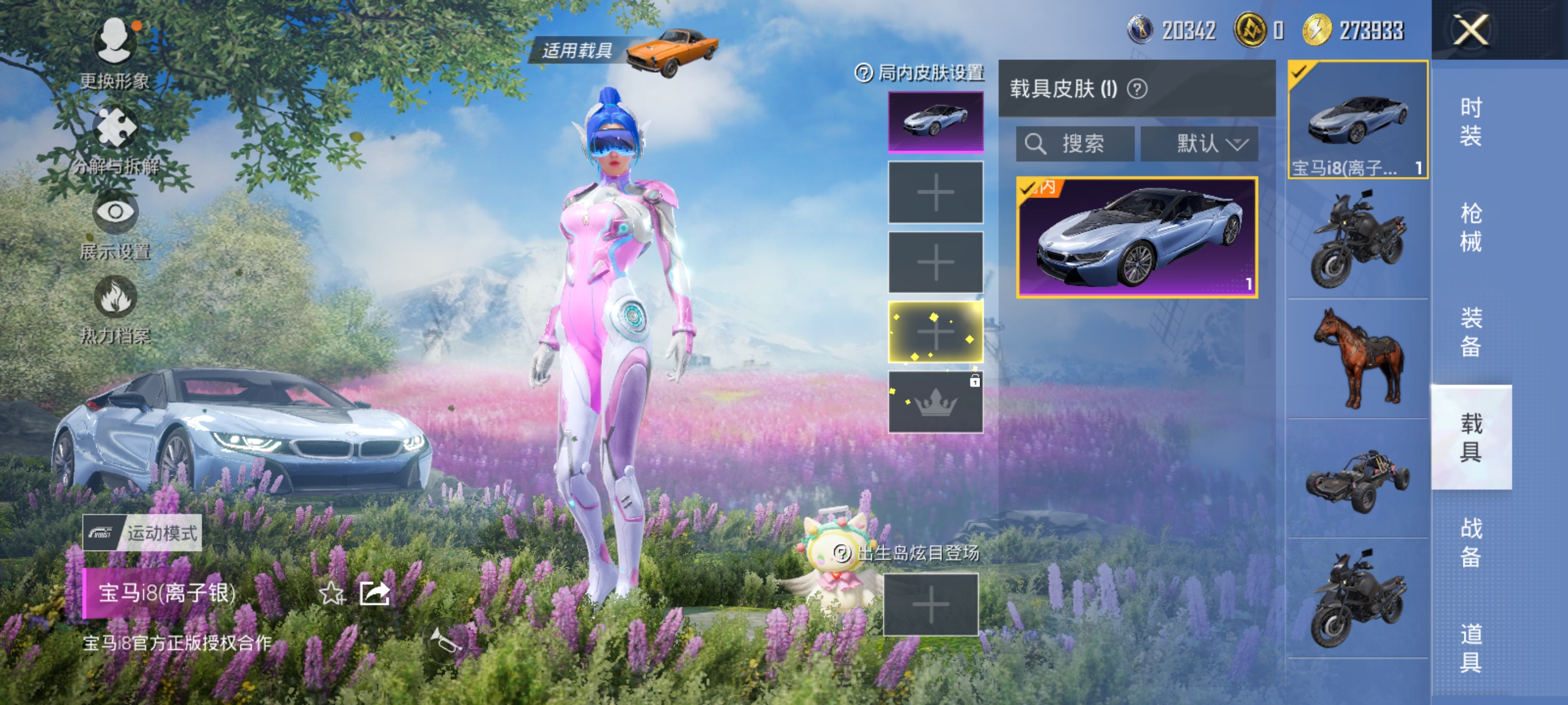 HPQM3367513和平精英账号详情图18 HPQM3367513和平精英账号详情图18