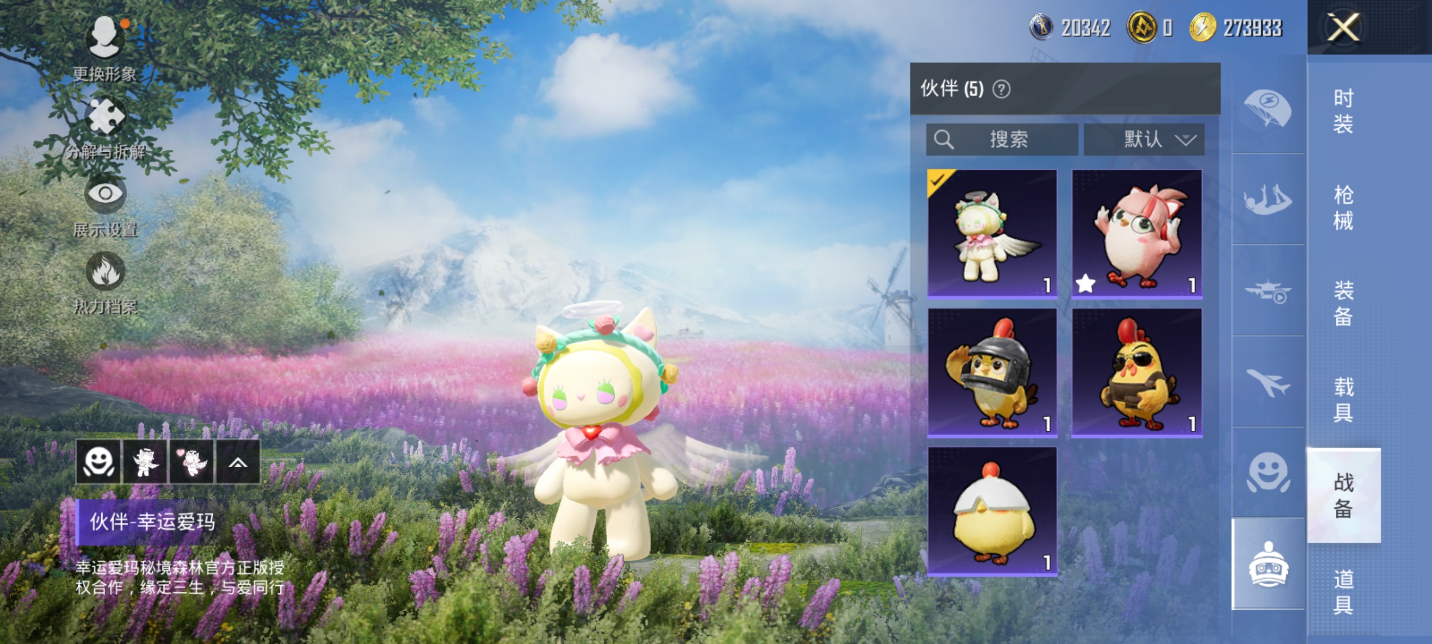 HPQM3367513和平精英账号详情图16 HPQM3367513和平精英账号详情图16