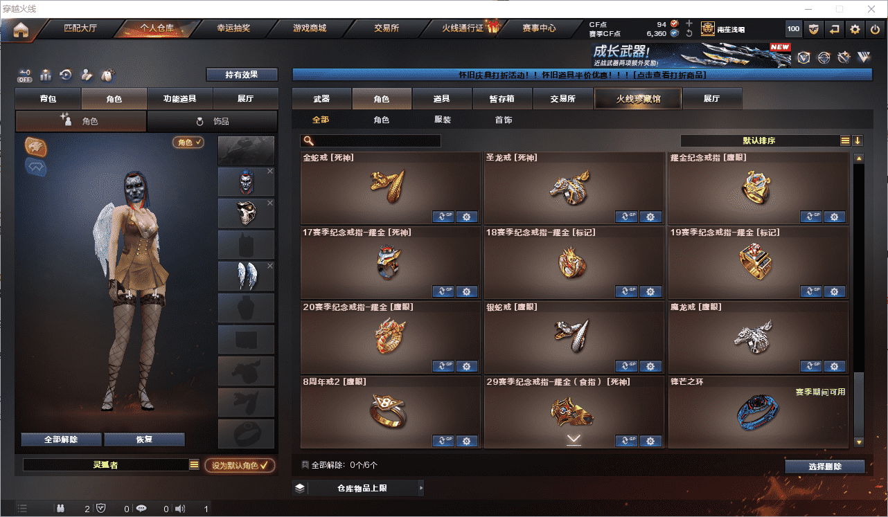 CFQM369129穿越火线账号详情图23 CFQM369129穿越火线账号详情图23